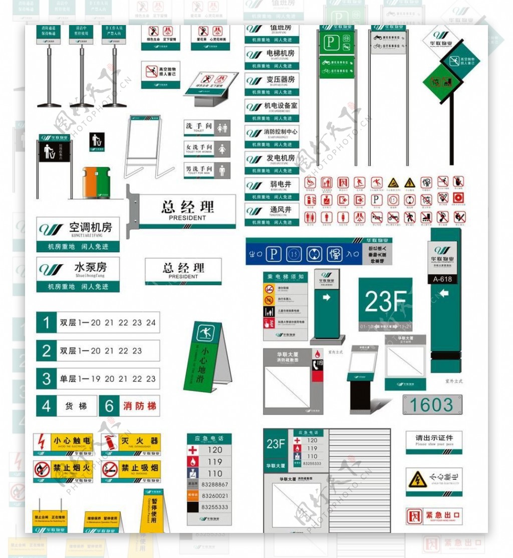 全套物业公司标识标牌环境指示系统图片