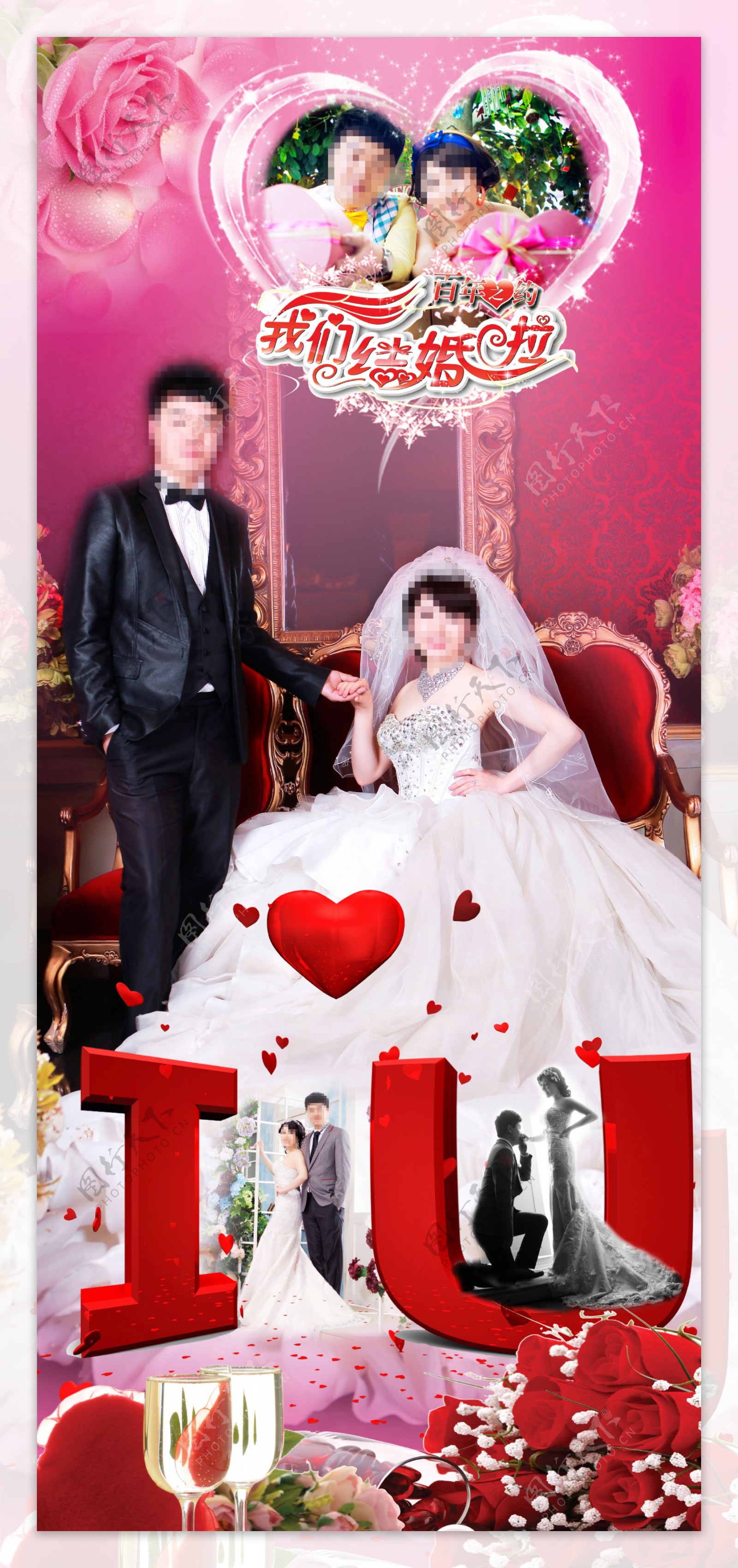结婚婚宴婚礼婚庆展架背景PSD素材下载