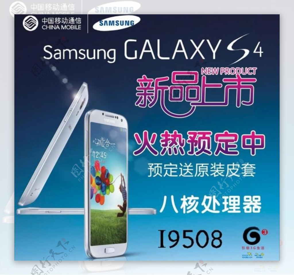 三星galaxys4图片