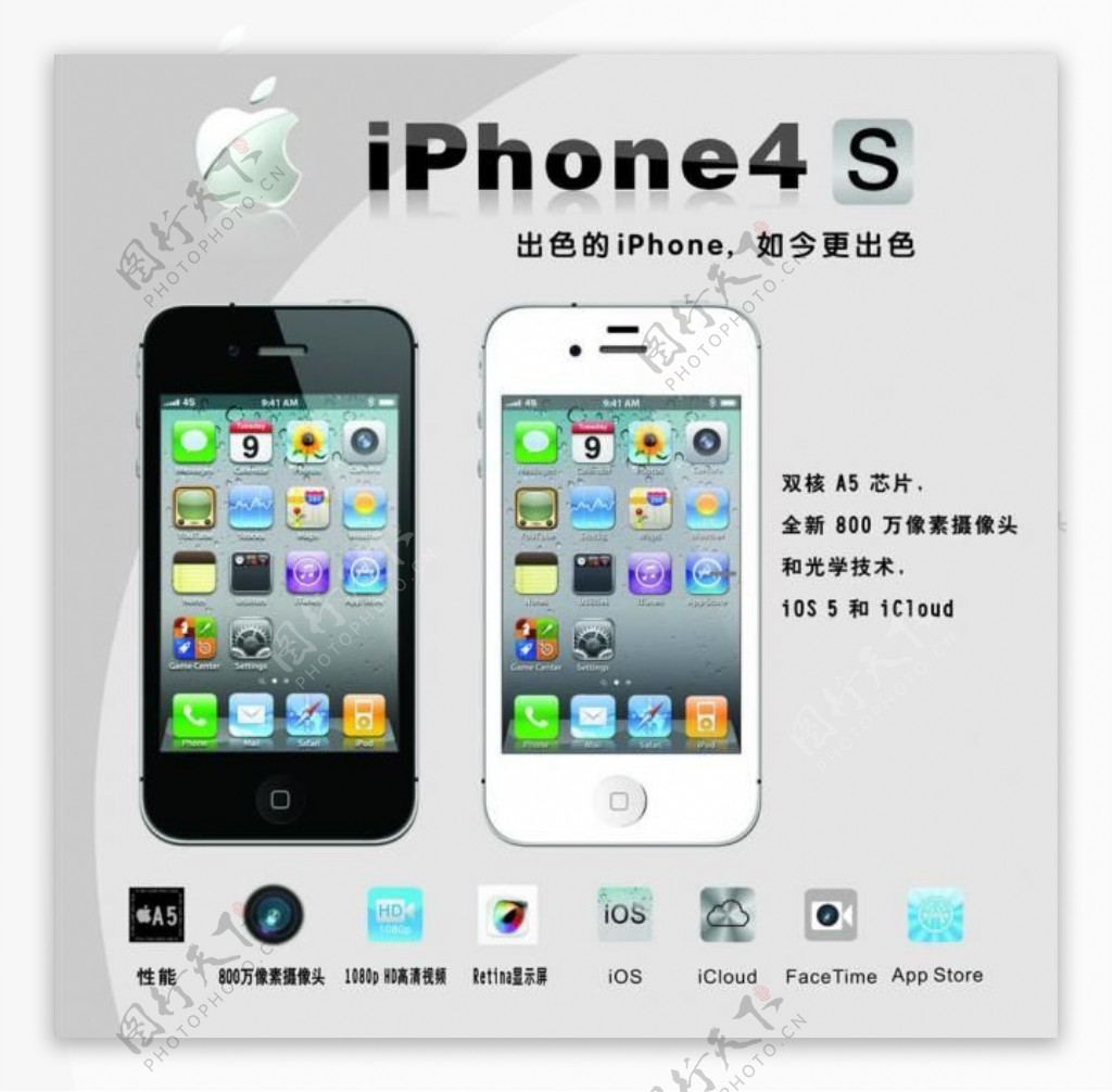 iphone4s苹果手机4s图片