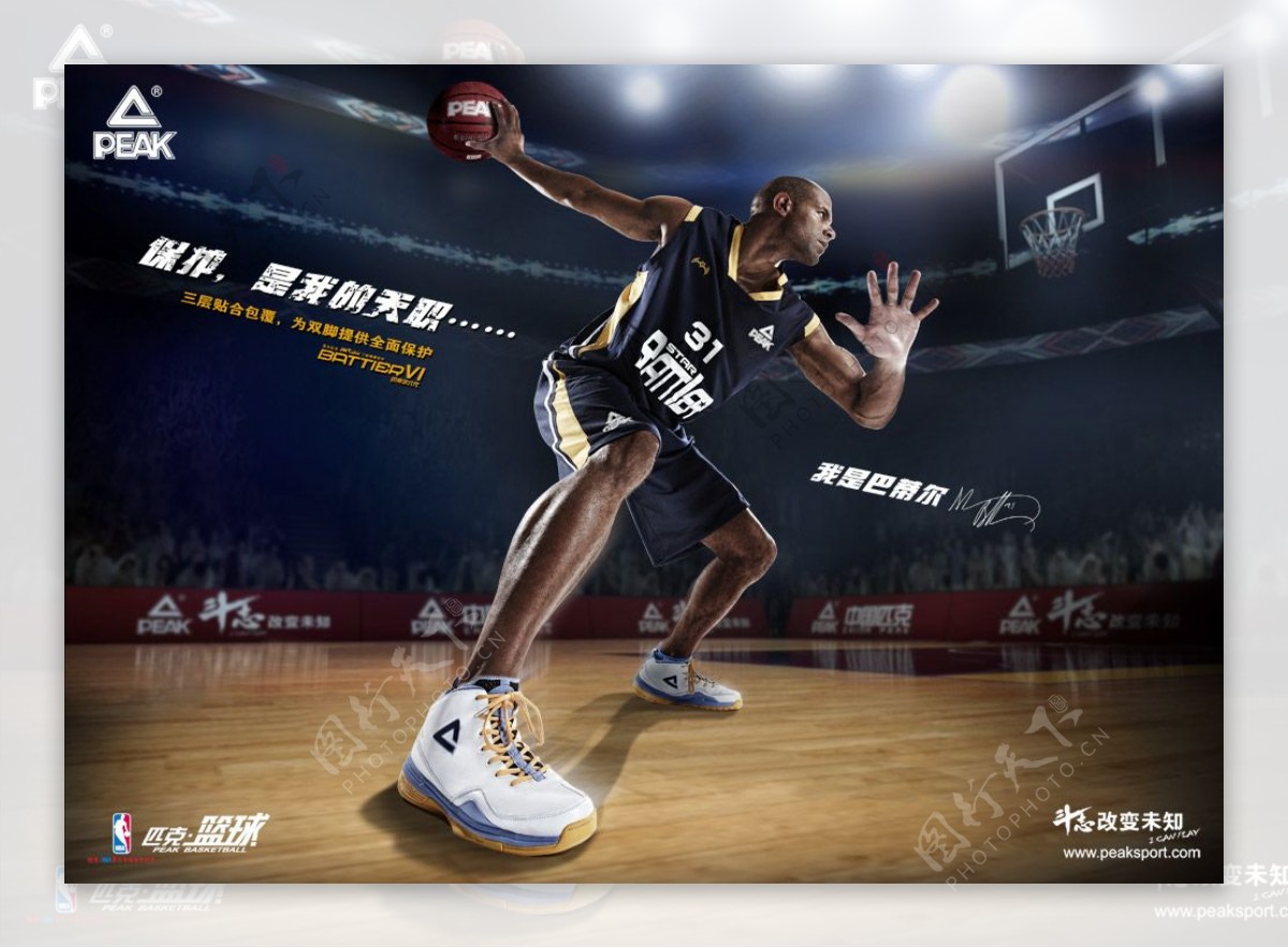 匹克篮球鞋海报