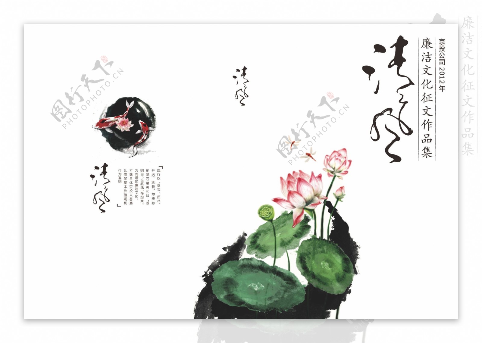 清风文化作品集封面图片