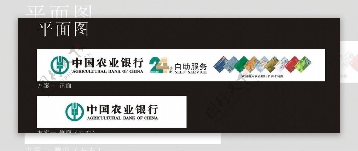 农业银行银行卡图片