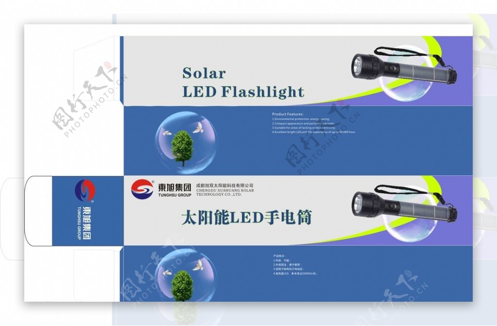 太阳能电筒产品包装设计图片