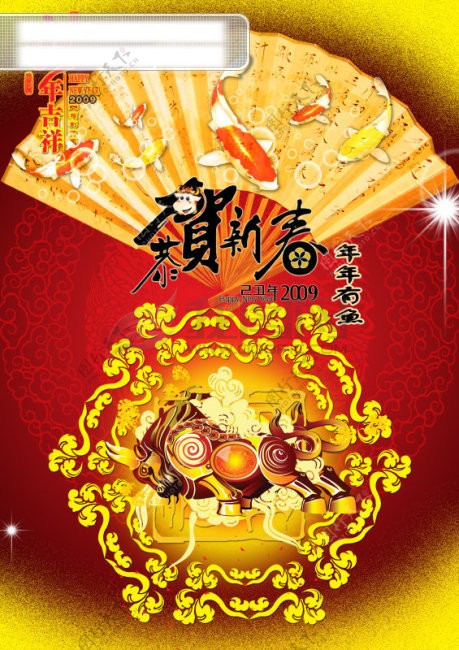 古典中国恭贺新春吉祥