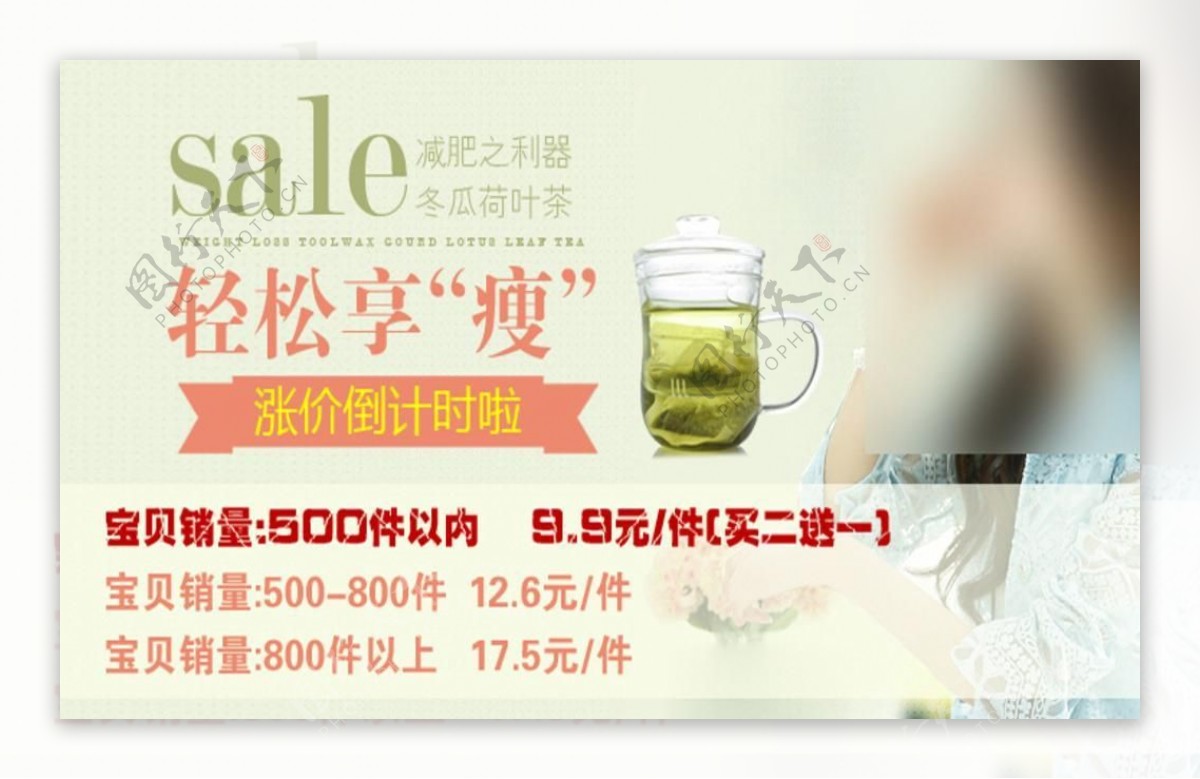 清隐堂冬瓜荷叶茶