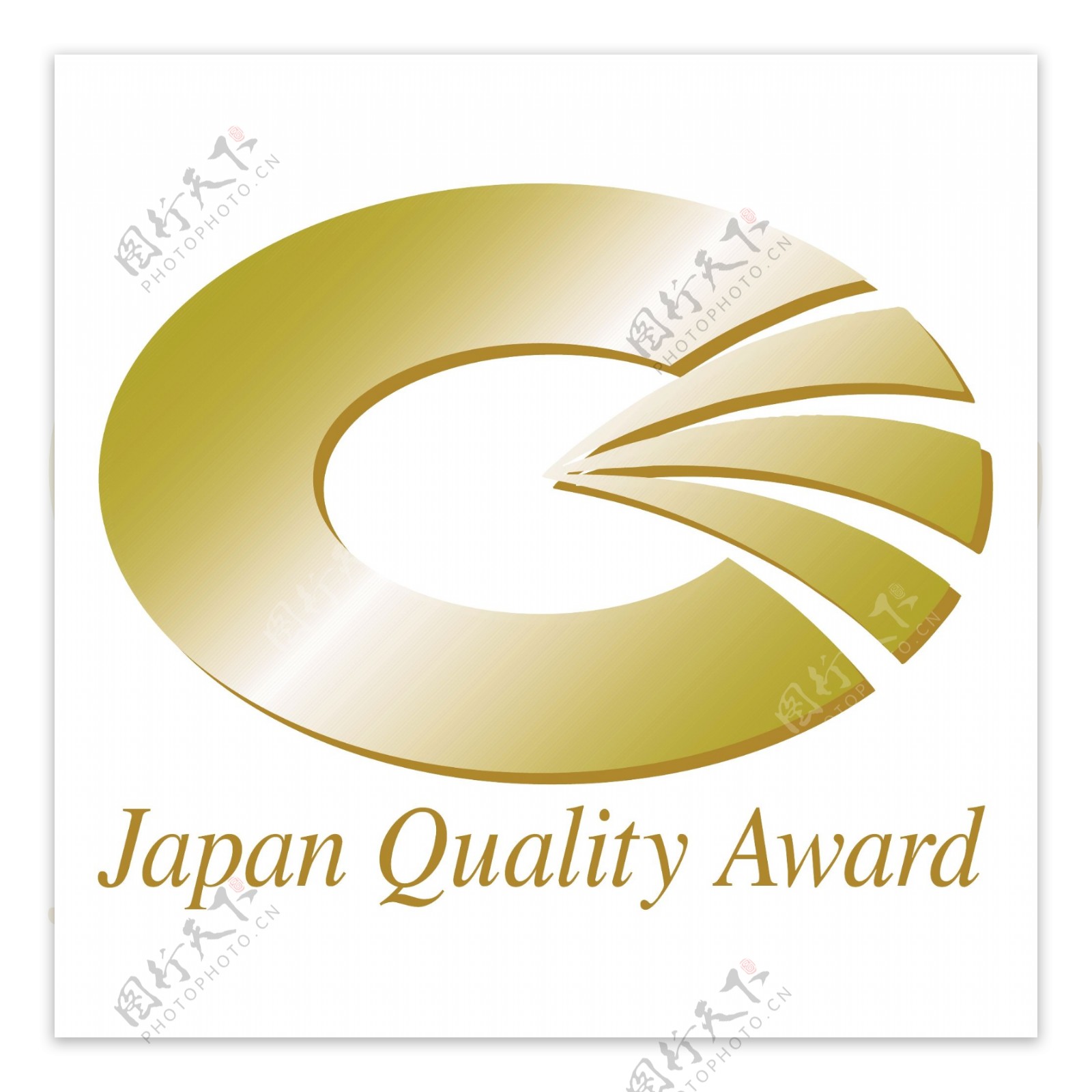 日本质量奖