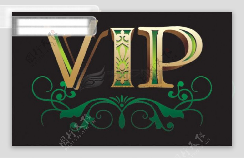 VIP字体设计矢量素材