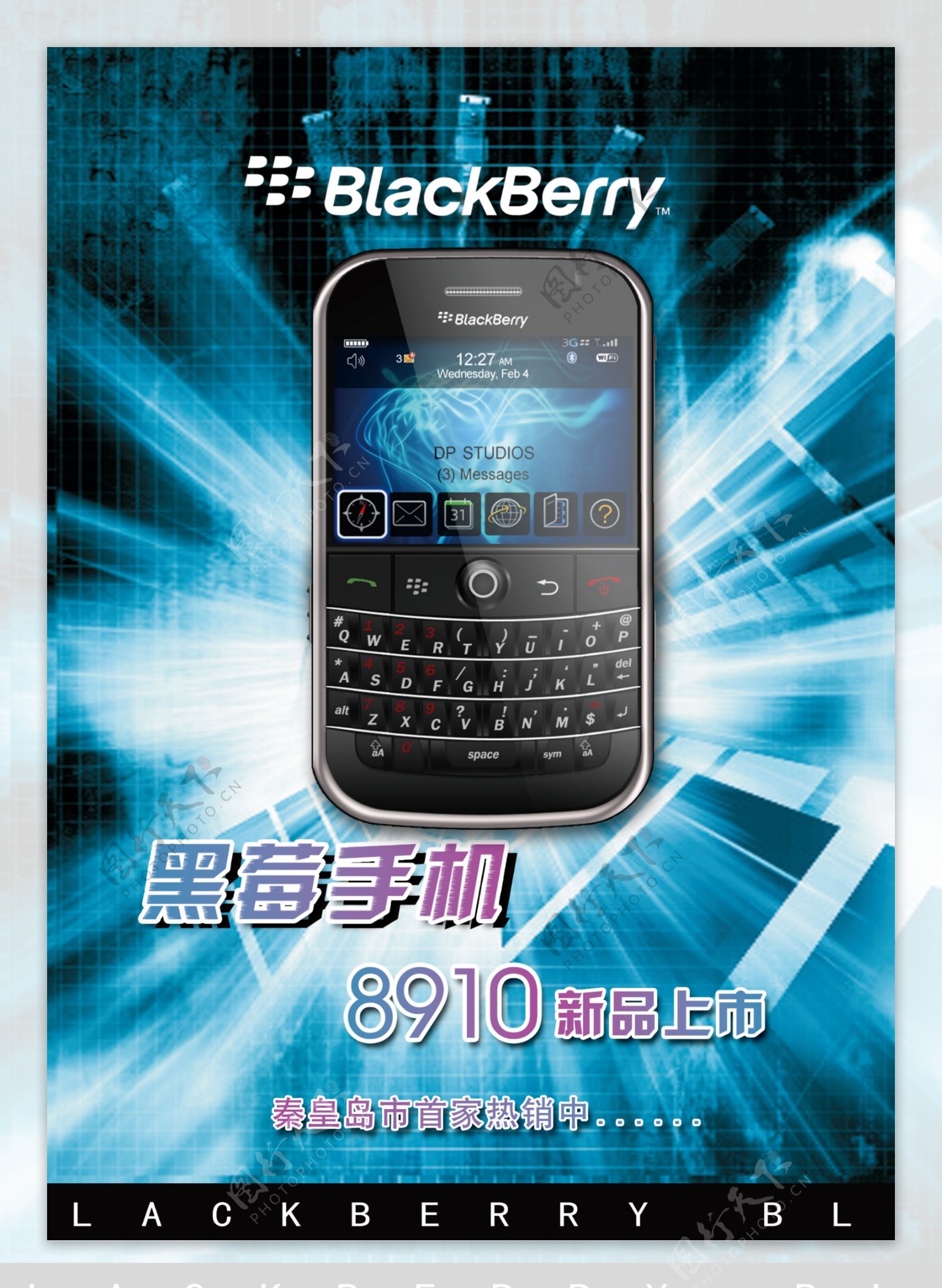 黑莓手机海报图片