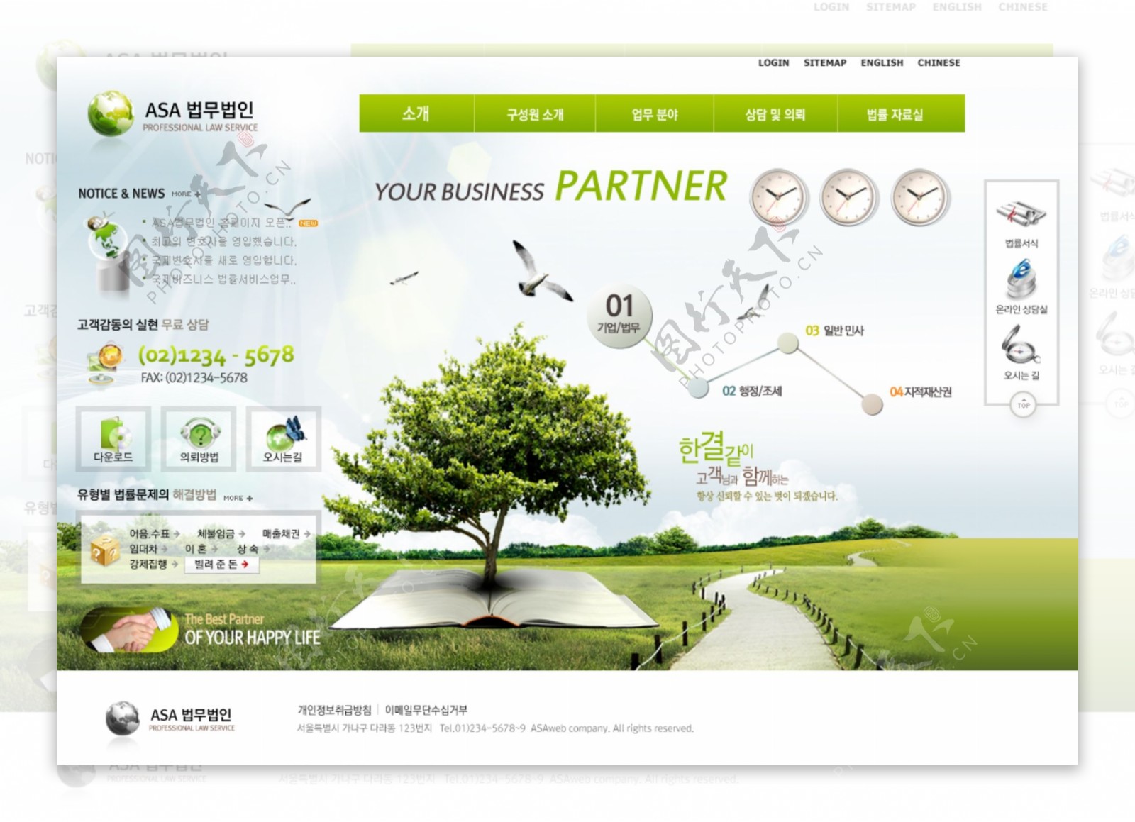 电力企业公司网页PSD模板