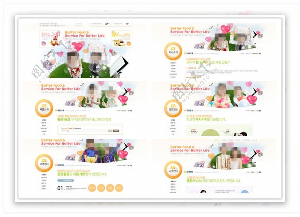 韩国新世界儿童网站制作模版