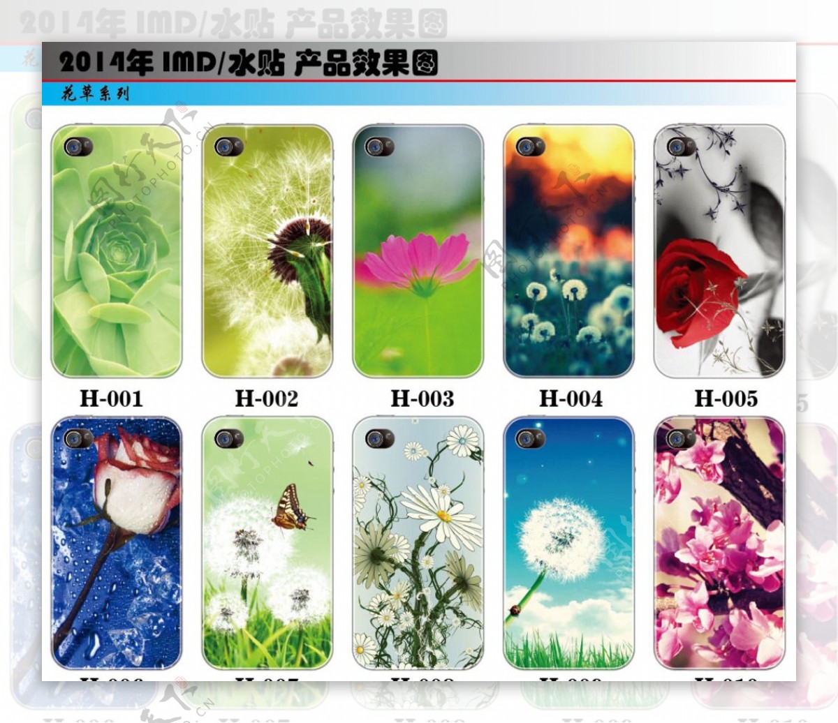 Iphone4手机壳图片