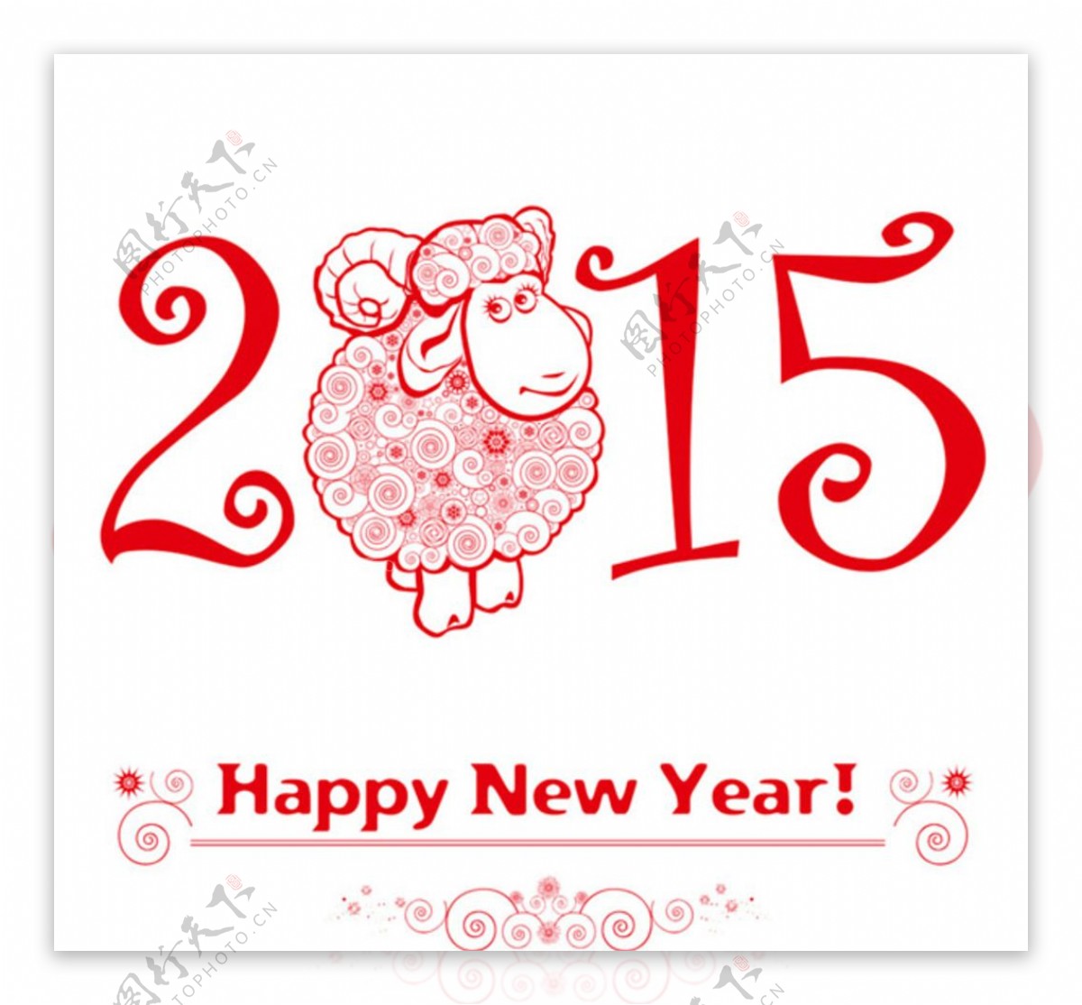 2015羊年字体设计图片