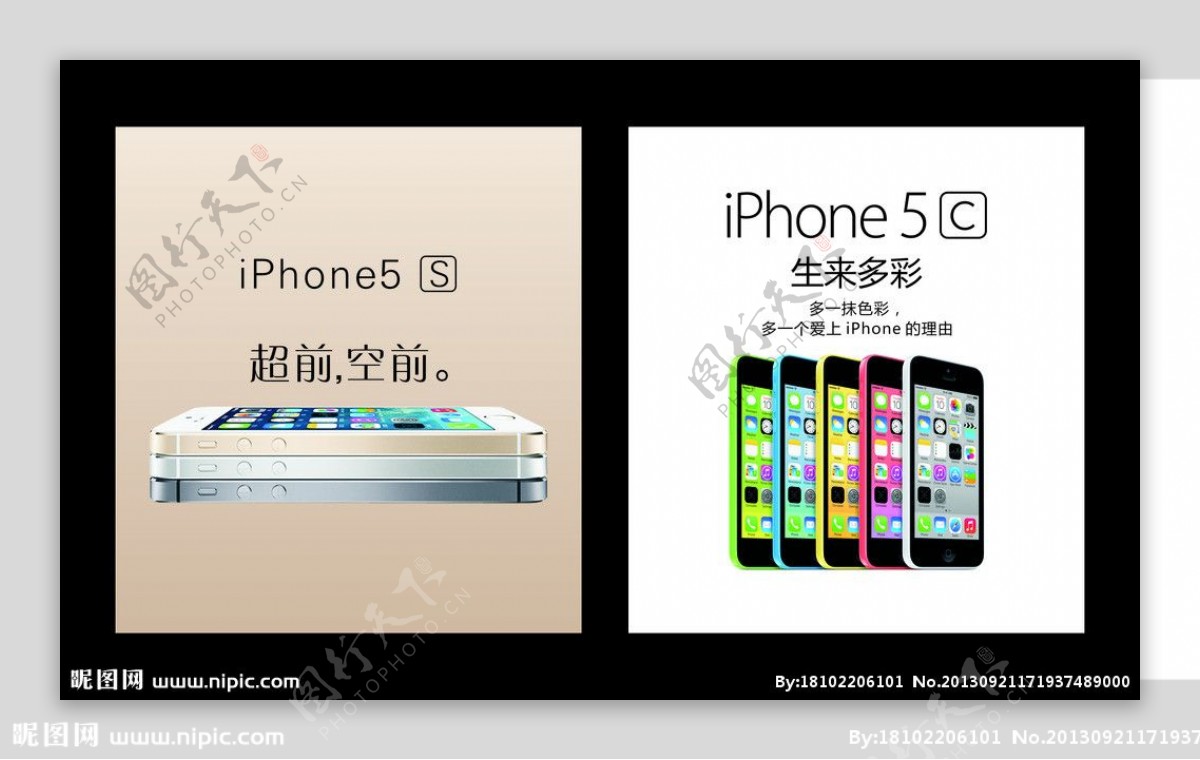 苹果5S苹果5SC图片