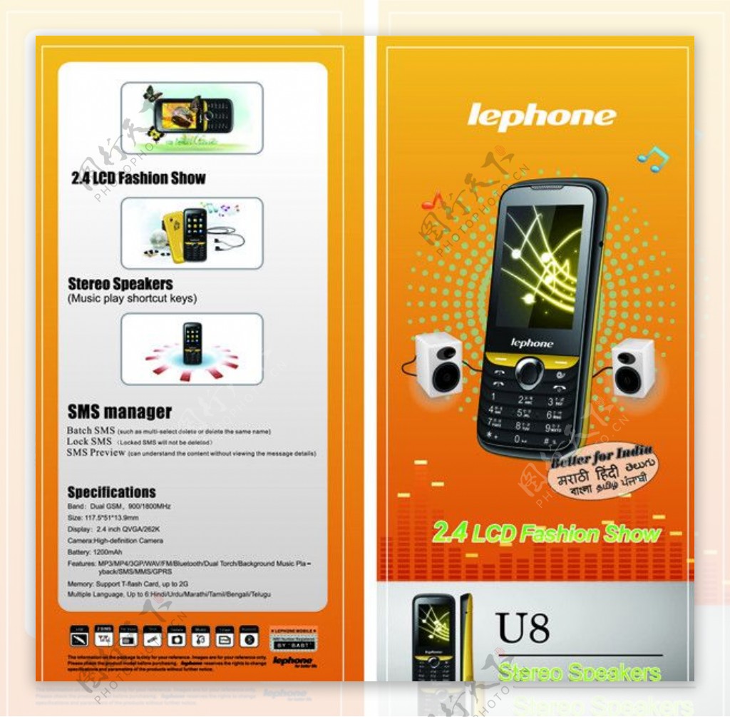 LEPHONE品牌手机U8单页图片