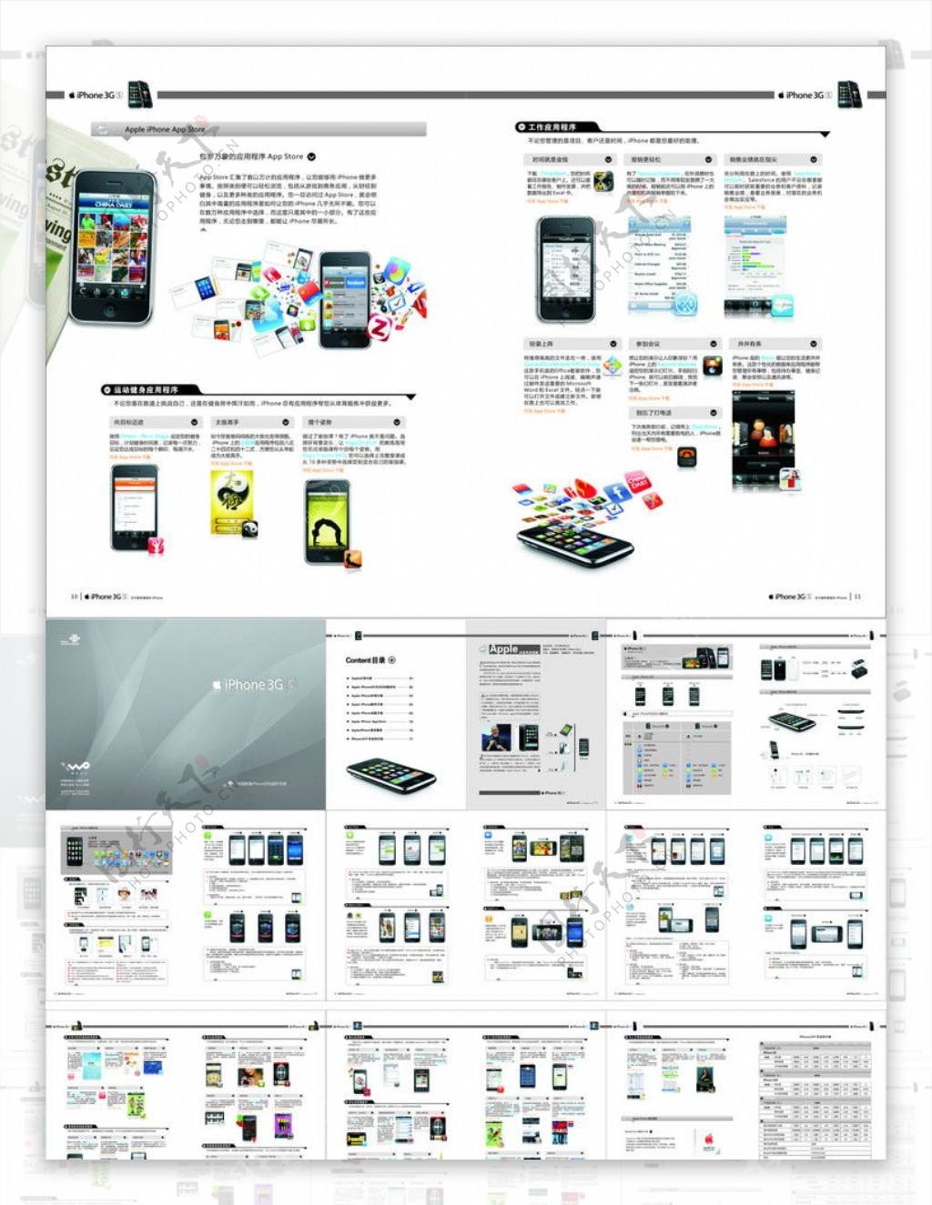 联通iPhone3GS操作手册图片