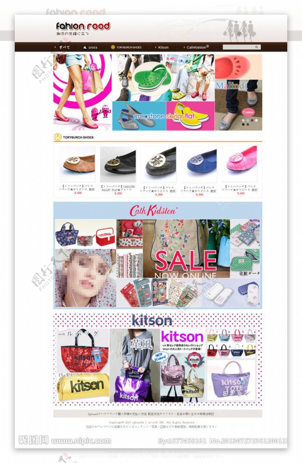日本女性潮流购物网站图片