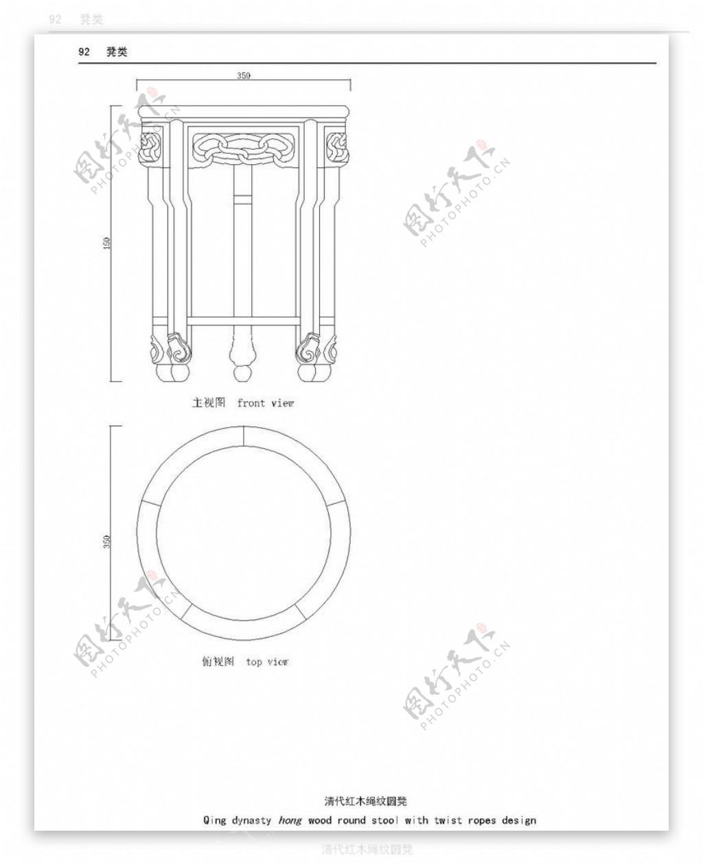 明清家具图图片