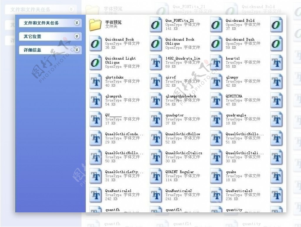 153款Q开头字体大全