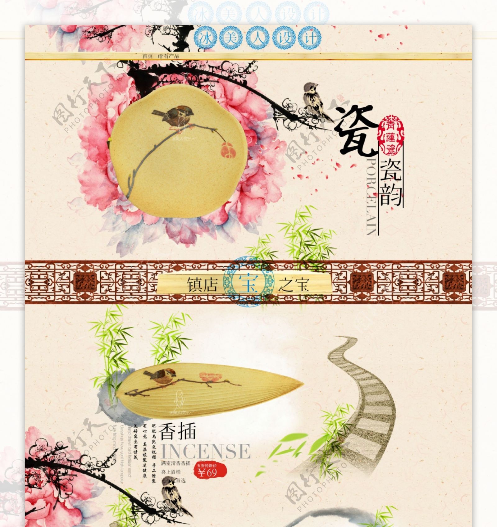 淘宝茶具中国风首页模板图片