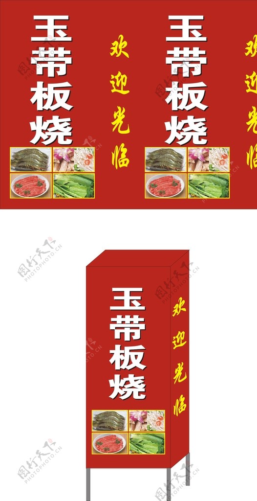 小吃店灯箱图片