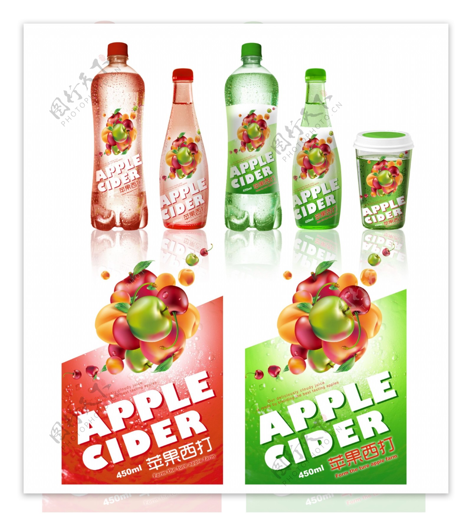 苹果饮料包装效果图图片