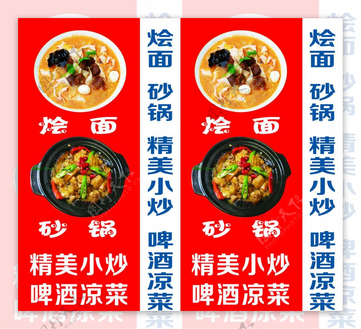 饭店灯箱图片