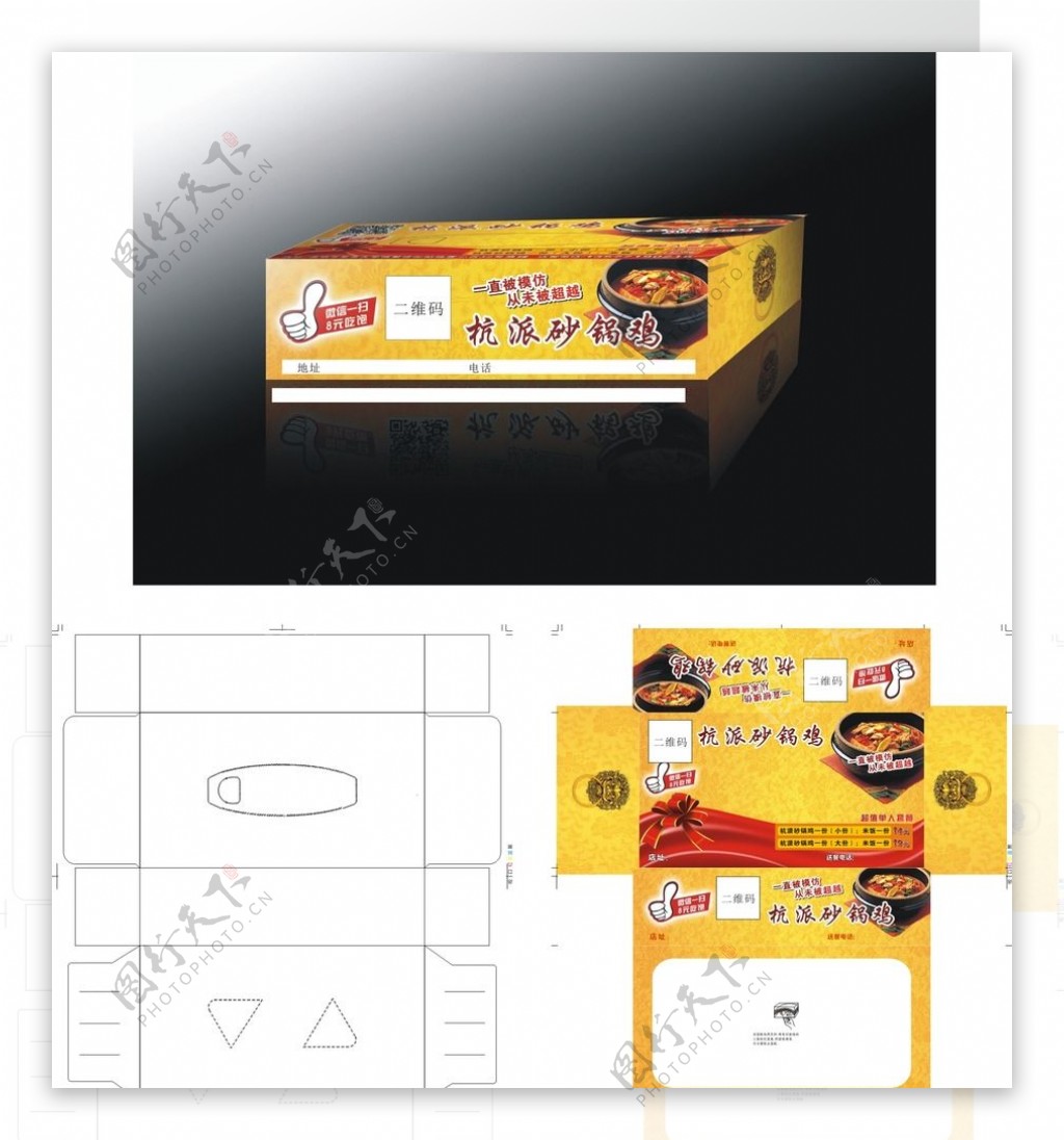砂锅鸡纸巾盒图片