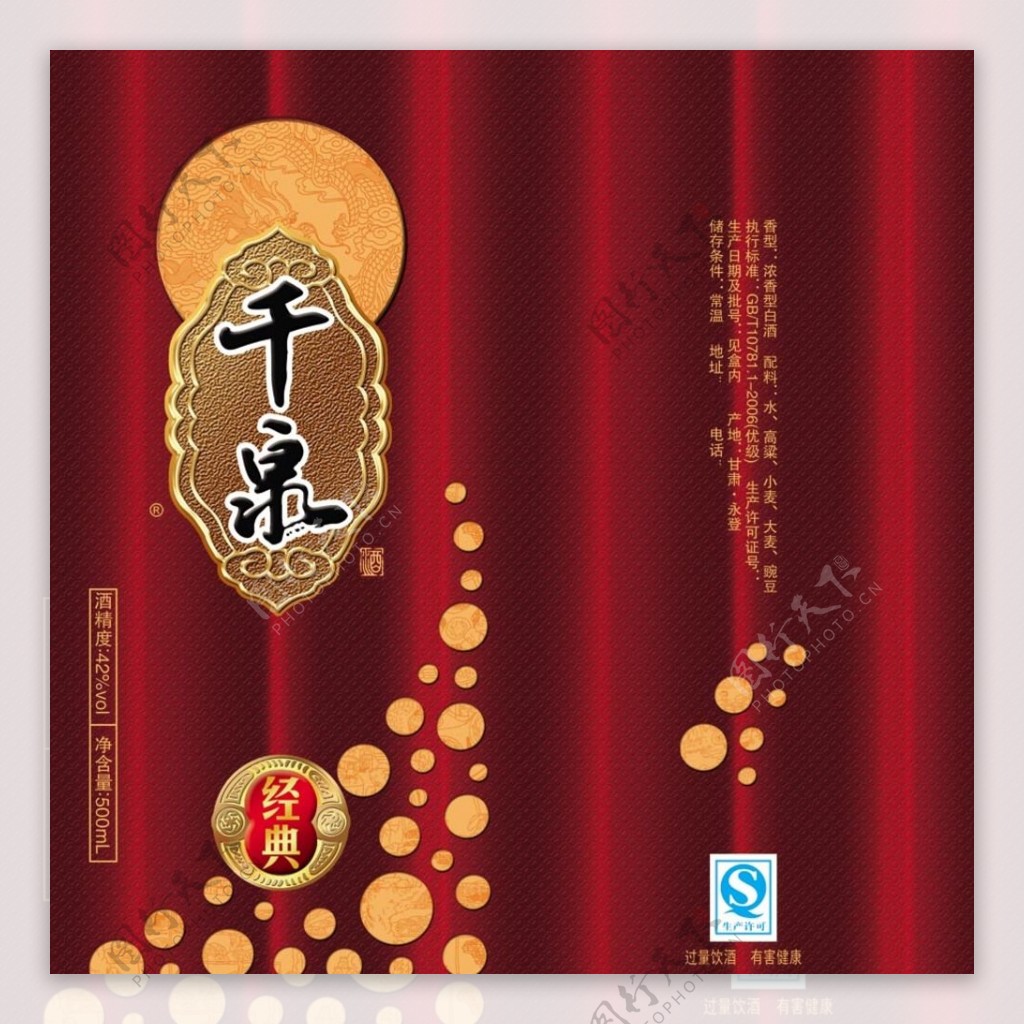 酒盒包装图片