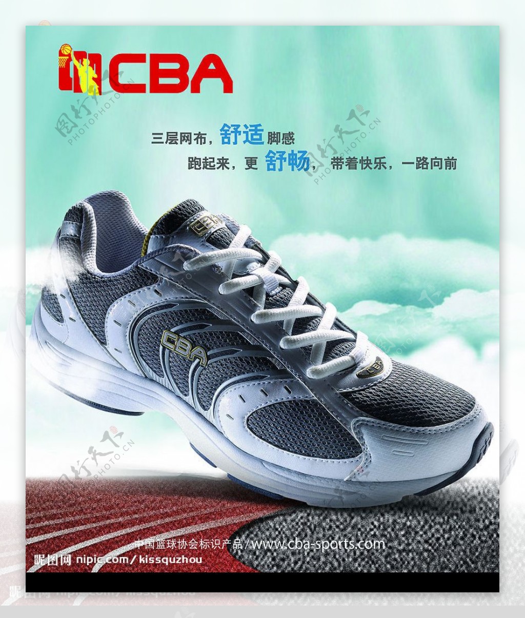 CBA鞋类海报图片
