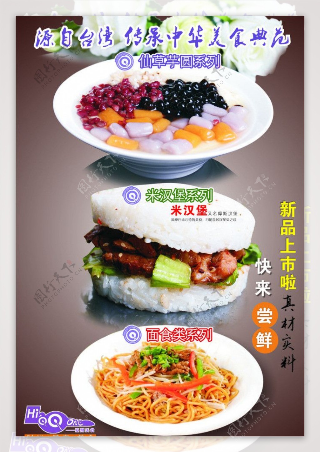 台湾美食图片