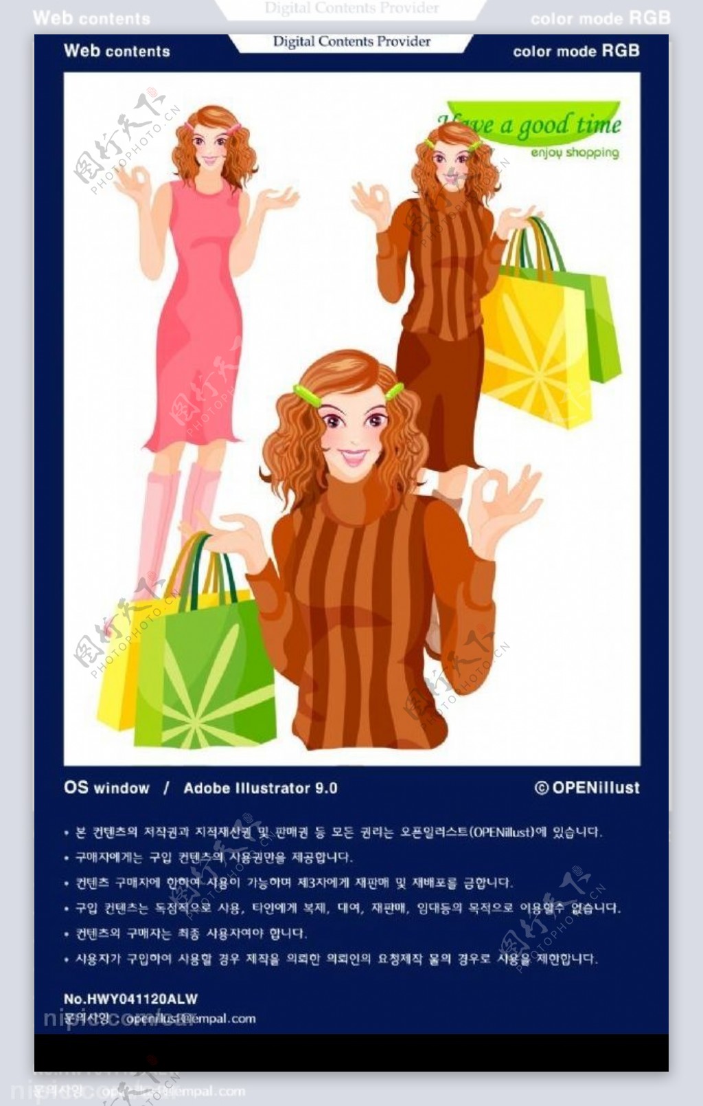 韩国购物美女图片