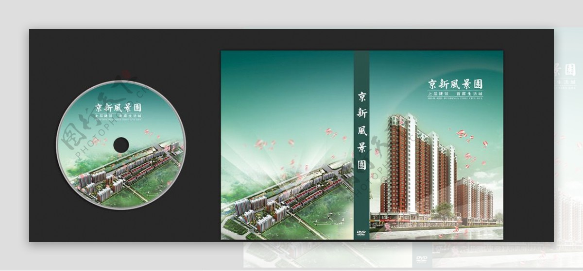 华傲京新风景园光盘设计图片