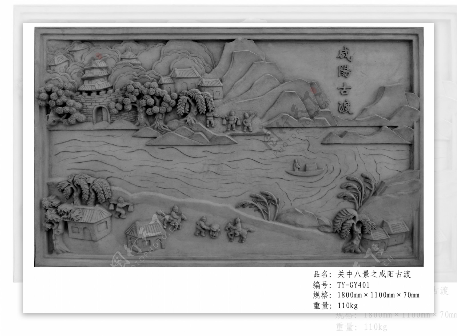 唐语砖雕关中八景之咸阳古渡图片