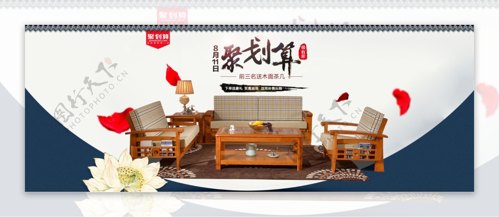 中式家具通栏海报图片