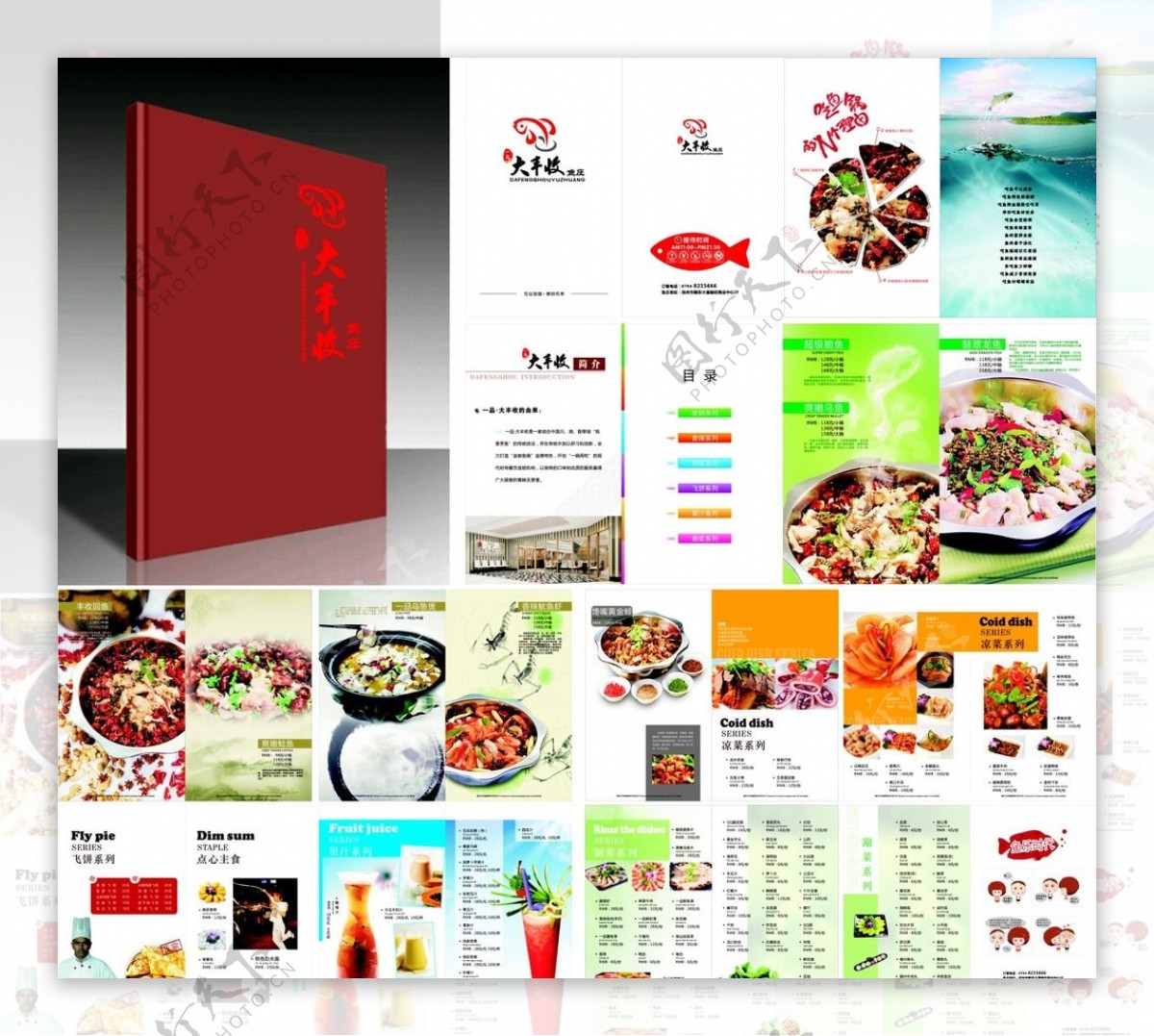 鱼锅菜谱图片