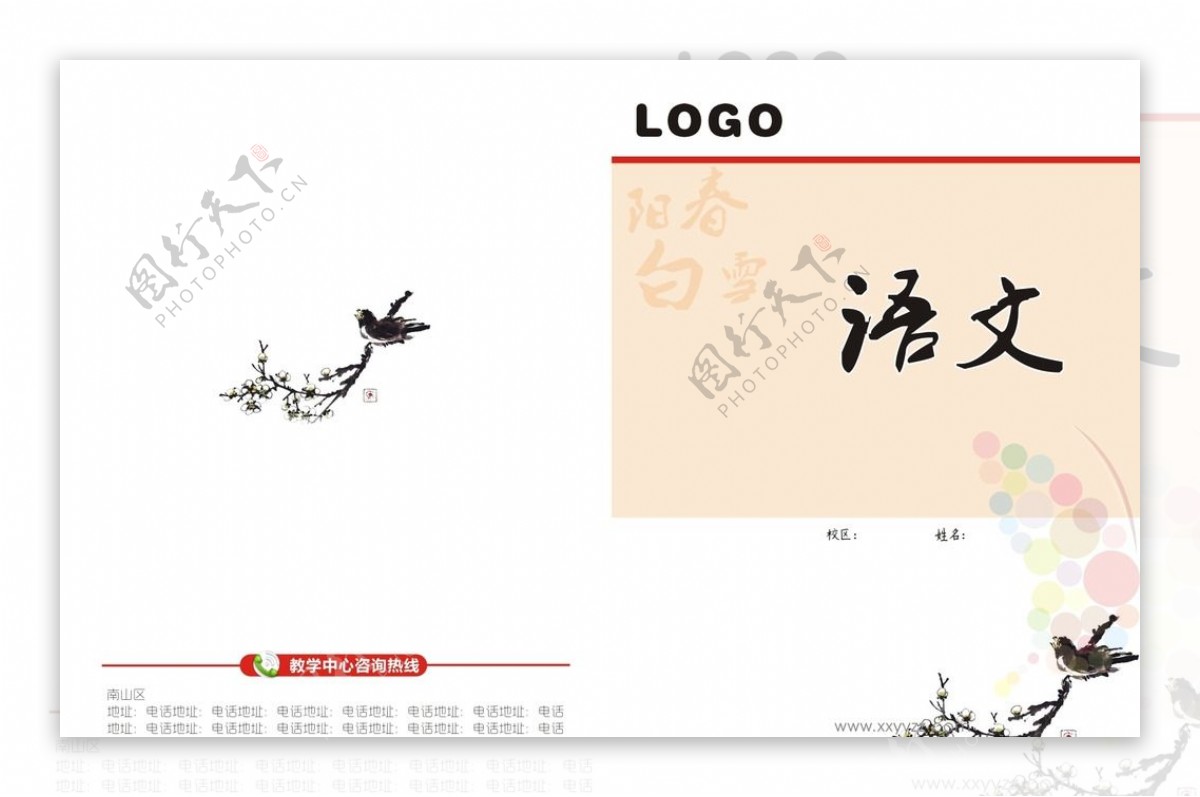 初中语数英教材封面设计三款图片