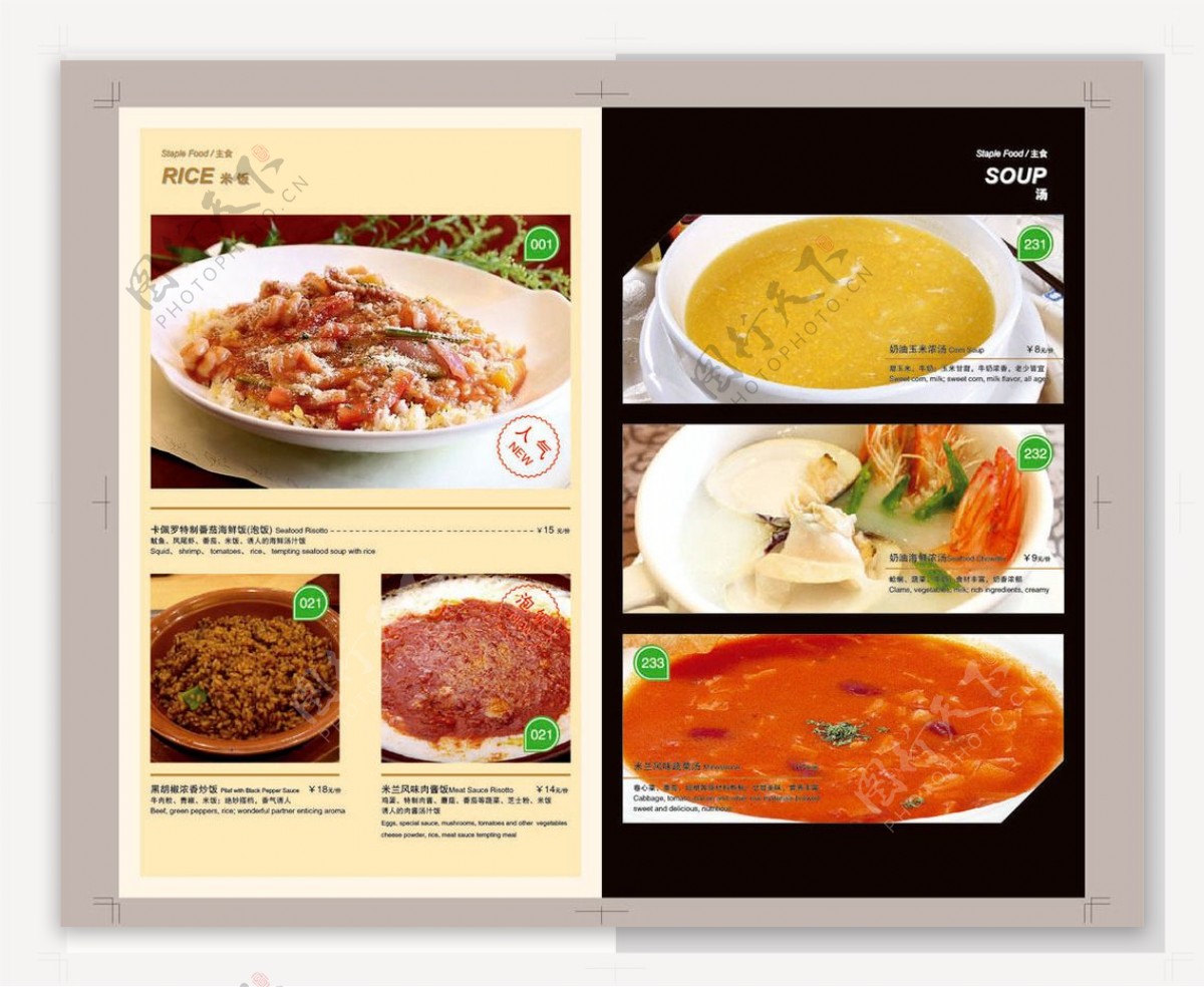 西餐牛排菜单菜谱模板图片