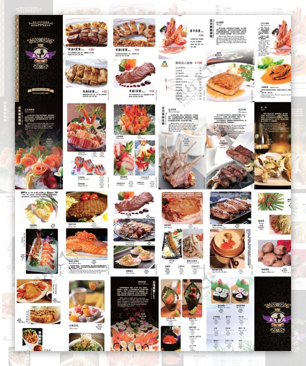铁板烤菜谱图片