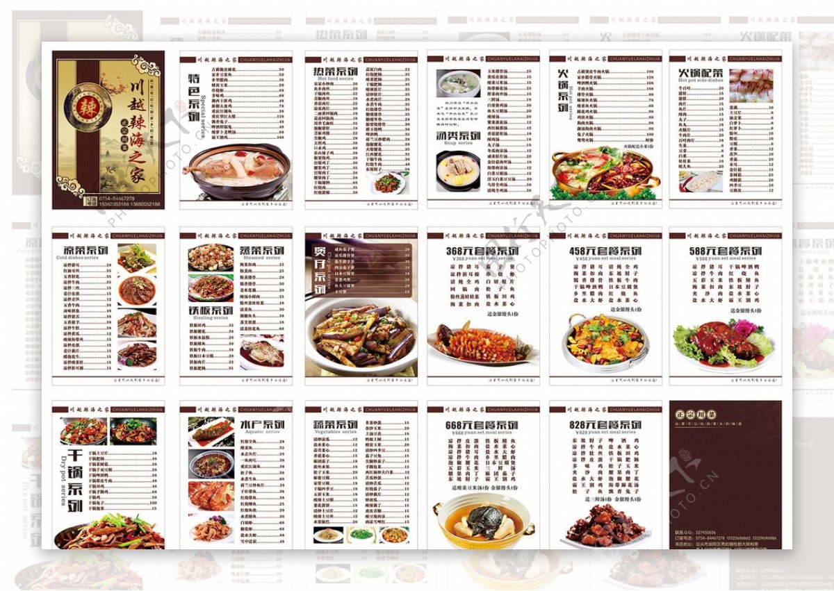 宴席菜单怎样排版,宴会菜单设计制作价格,捷达菜谱|平面|书装/画册|捷达菜谱品牌设计 - 原创作品 - 站酷 (ZCOOL)