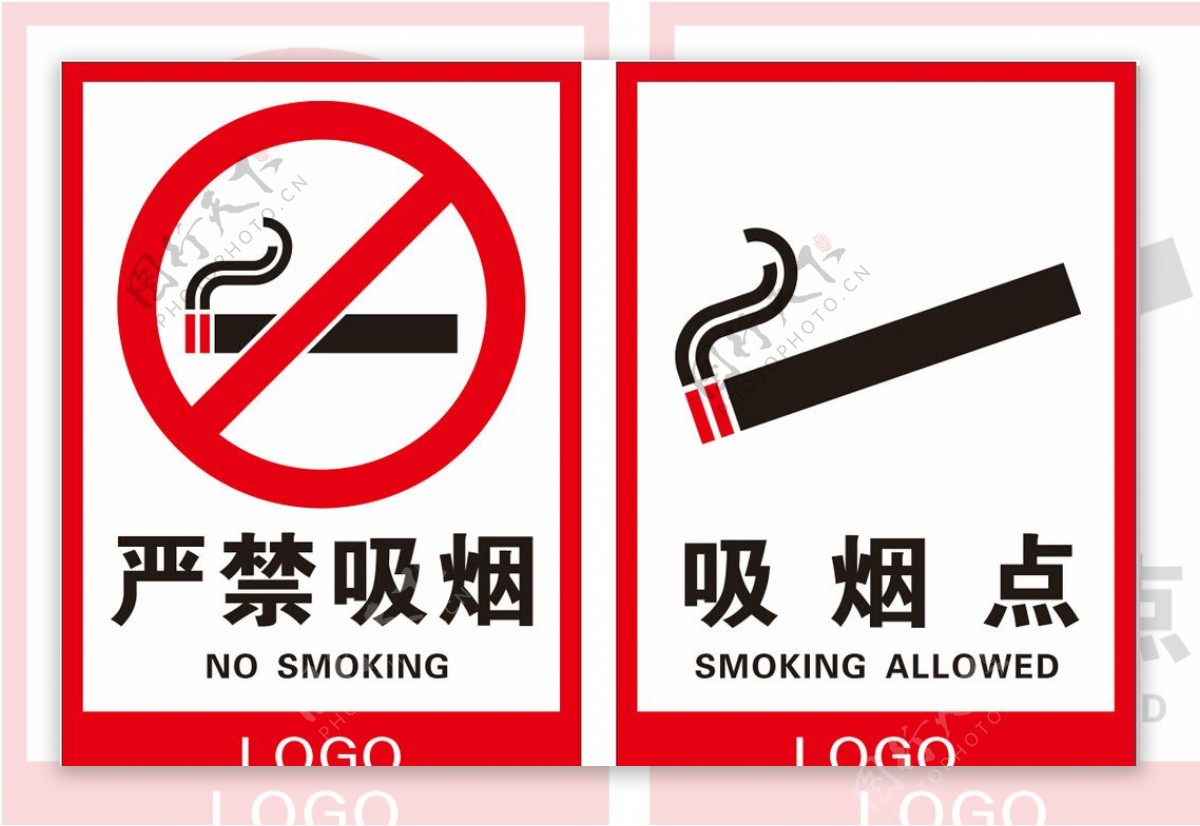 严禁吸烟吸烟点图片