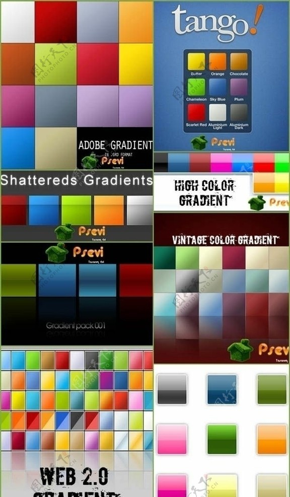 各种Web20色彩样式