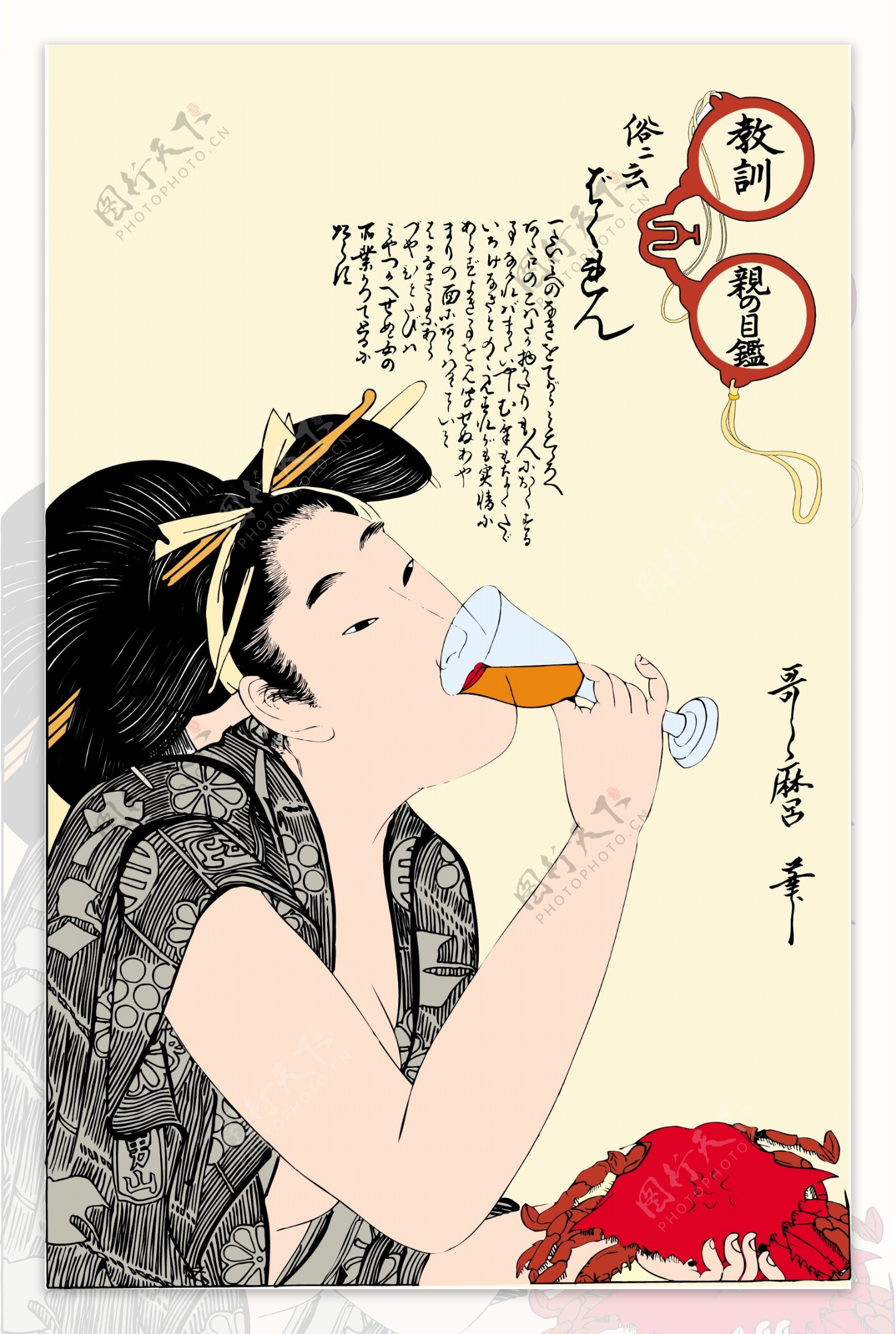 日本浮世绘喝酒图片