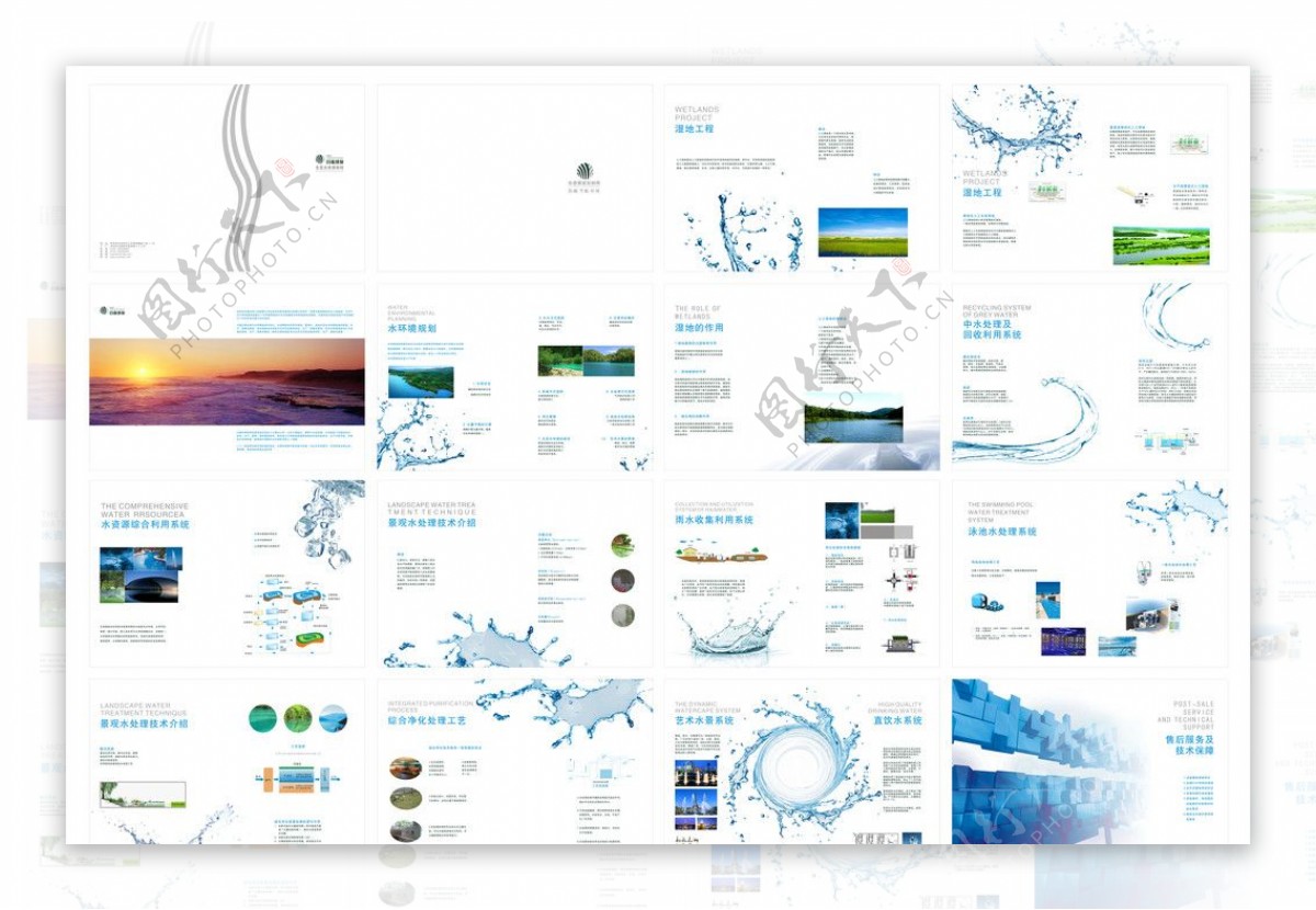 环保科技画册图片