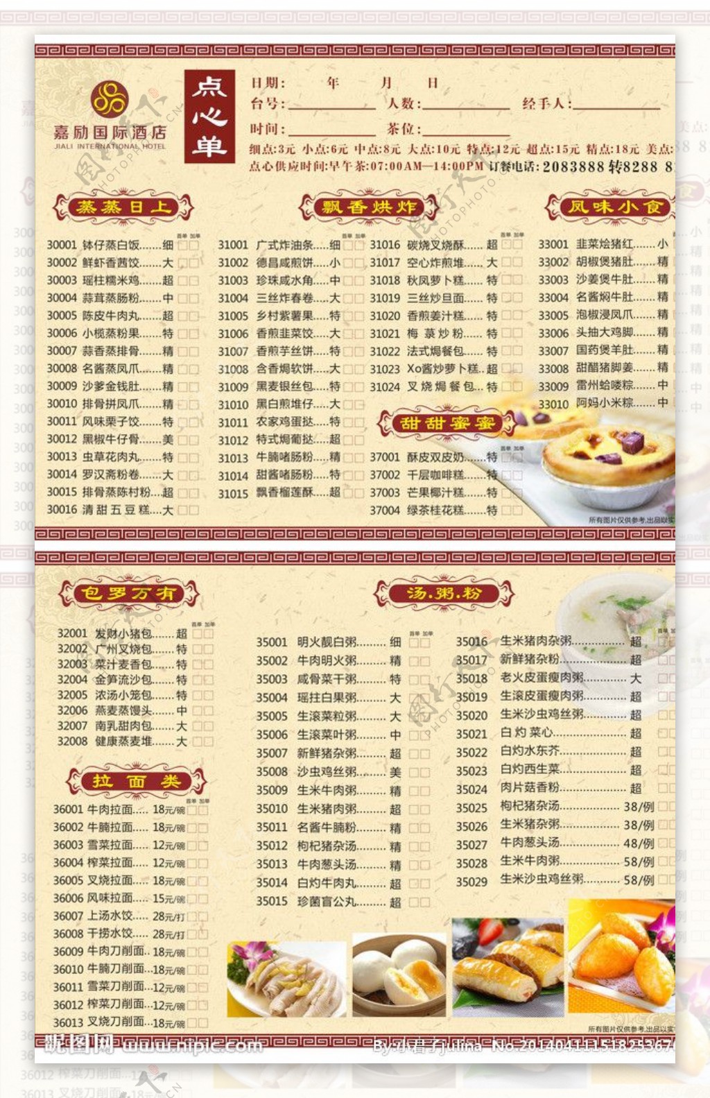 茶餐厅菜单设计|平面|宣传品|Charlottexin - 原创作品 - 站酷 (ZCOOL)