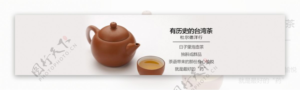 宝茶叶海报淘宝茶叶店图片