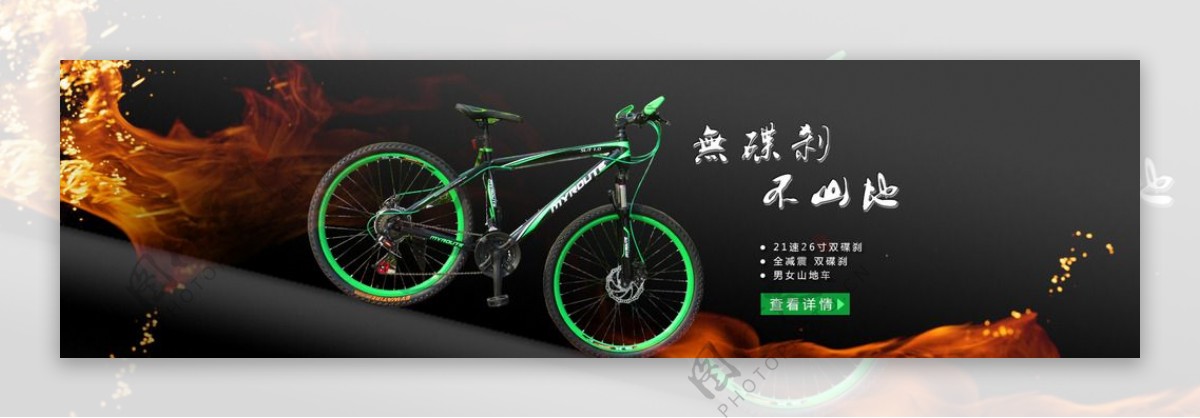 自行车海报banner淘宝图片