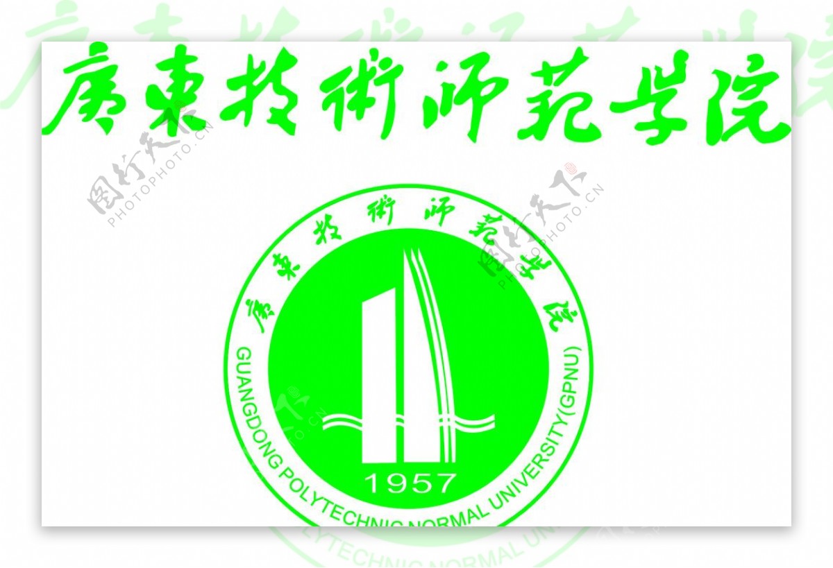 广东技术师范学院logo图片