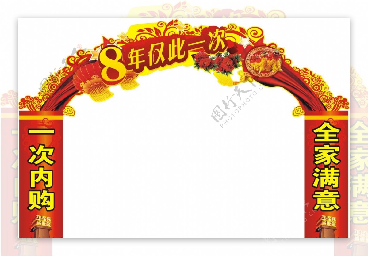 红色庆典拱门图片