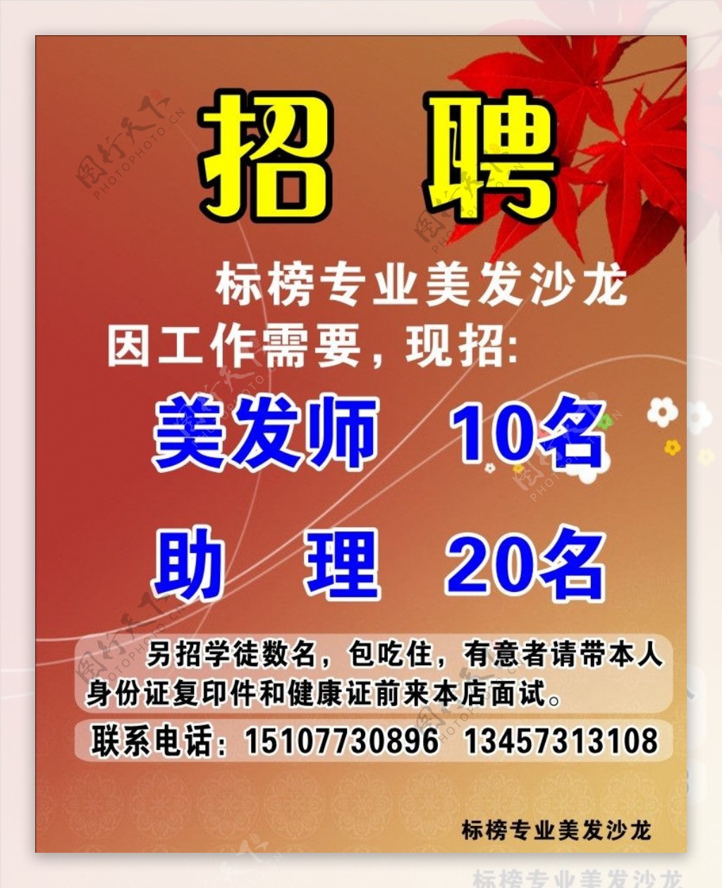 “维权”背后的争议：上百家理发店深陷商标开元棋牌 - 开元棋牌APP下载- 开元棋牌官方网站侵权漩涡